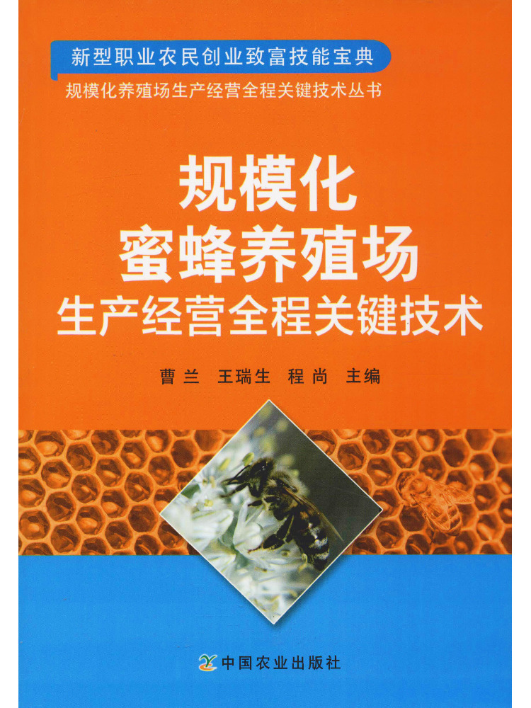 Agriculture Farming Products - Book-Winshare: Tecnologías Clave para Todo el
